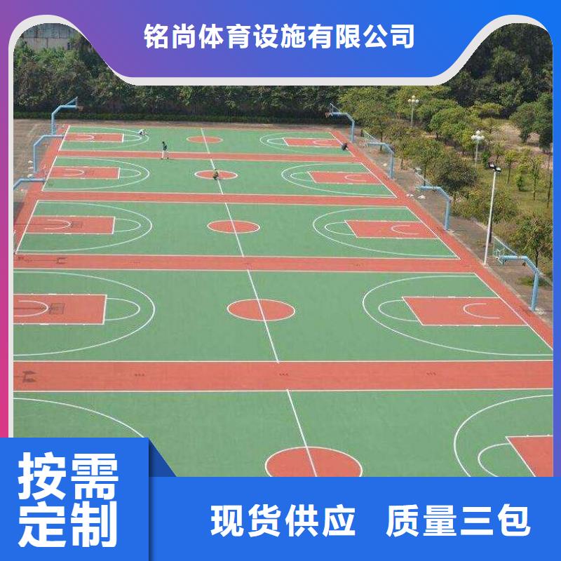 环保型塑胶跑道塑胶篮球场高品质现货销售