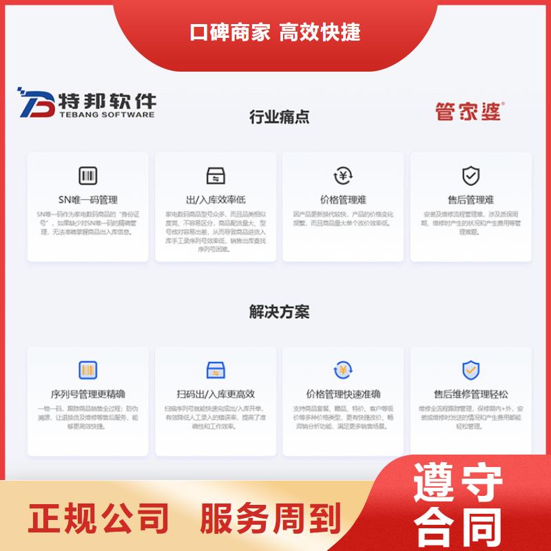 销售进销存管理软件排名前十