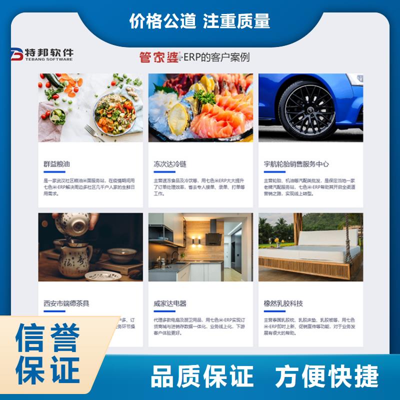 进销存软件排行榜
