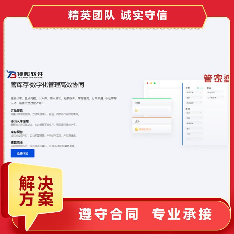 中小批发商记账软件哪家好管家婆简洁易用