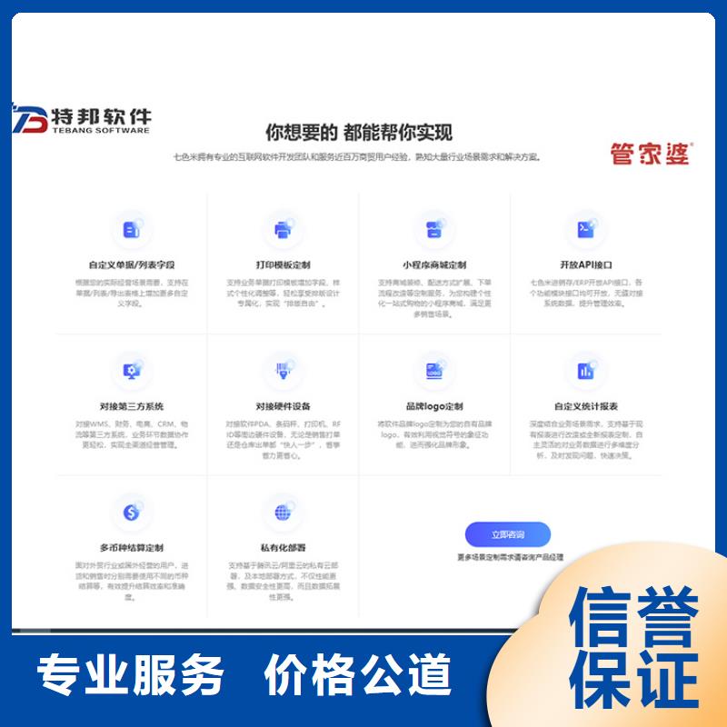 收银软件哪个好用
