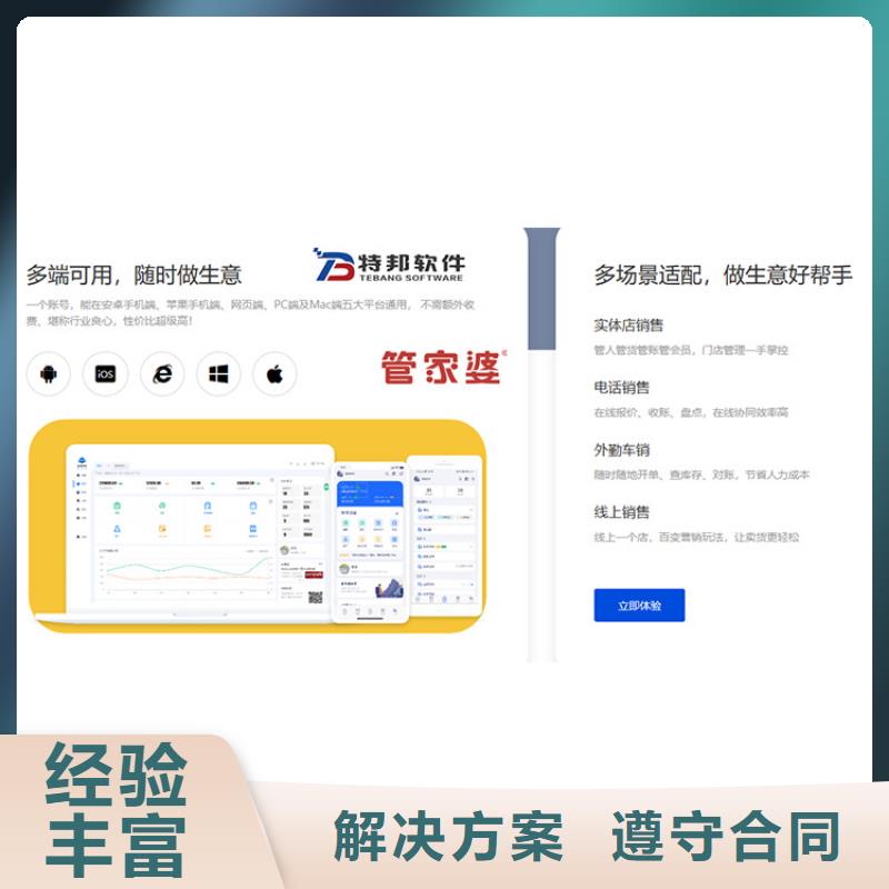 收银管理软件十大排名管家婆软件外贸企业用简单好用易上手