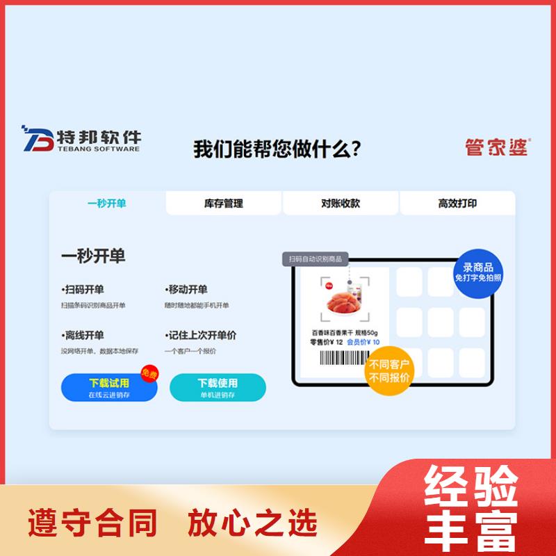 财务软件有哪些