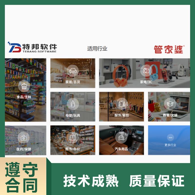 五金进销存软件好用吗【管家婆】功能齐全