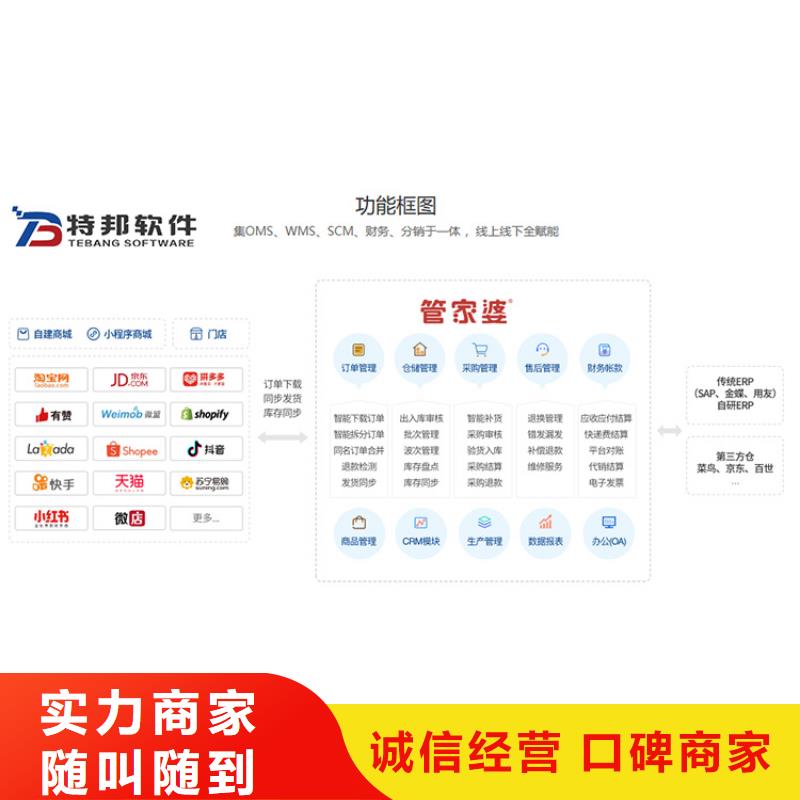 电脑财务软件多少钱管家婆简洁易用