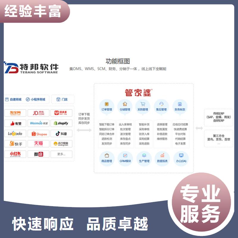 商贸企业财务管理系统哪个好免费试用