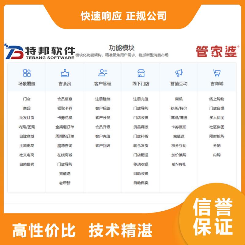 收银软件哪家好