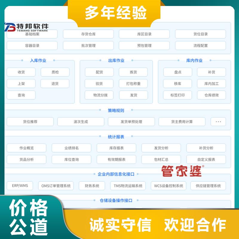 出入库管理软件哪家好简洁易用