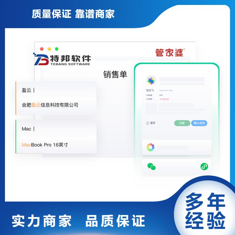 财务管理软件