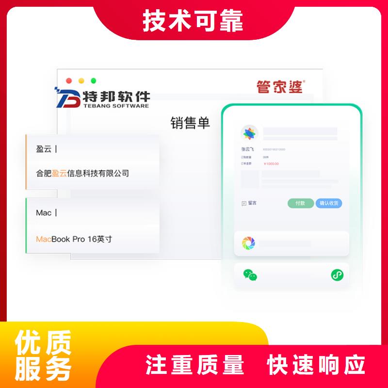 进销存系统有哪些简洁易用