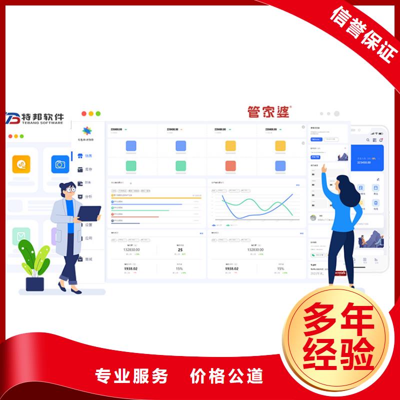 进销存管理系统哪个好用免费试用