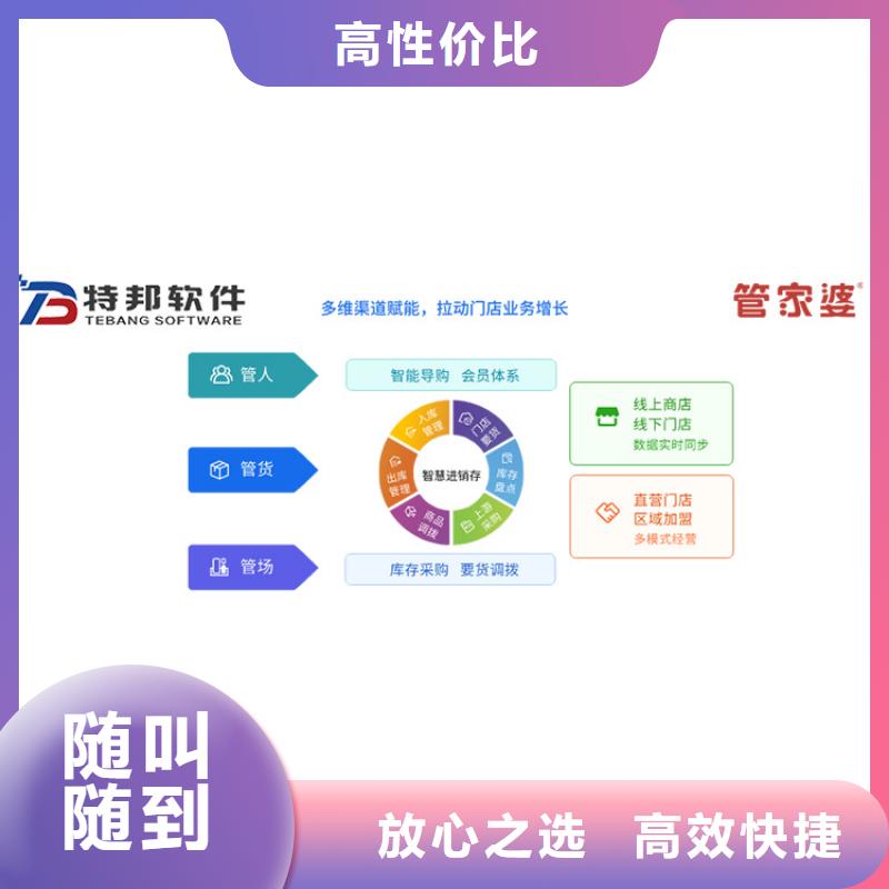 药店进销存系统排行榜【管家婆】功能齐全