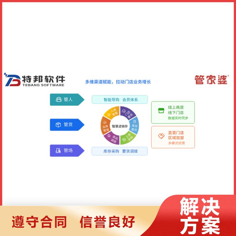进销存软件多少钱