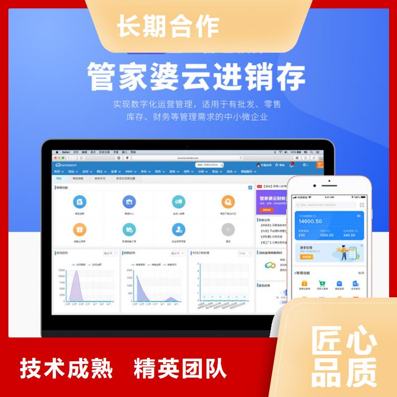 管家婆家纺记账软件简单好用易上手