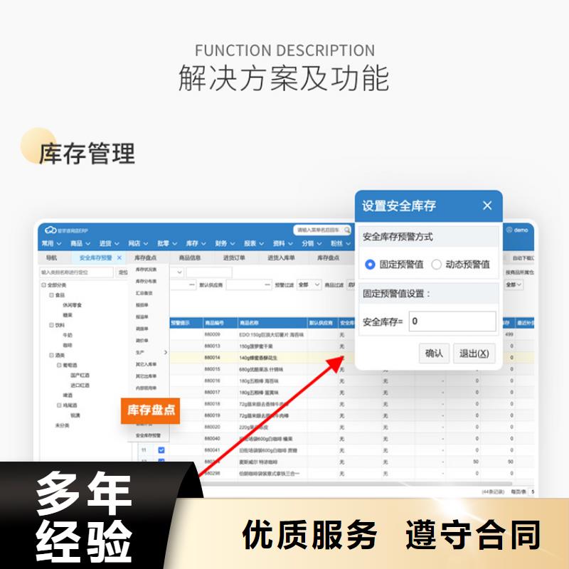 进销存系统多少钱