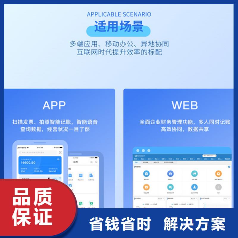 批发会计财务软件哪个好【管家婆】傻瓜式操作
