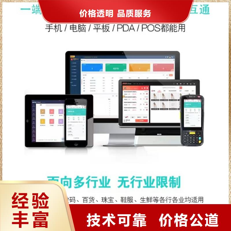 门店进销存系统哪个好用管家婆上手快