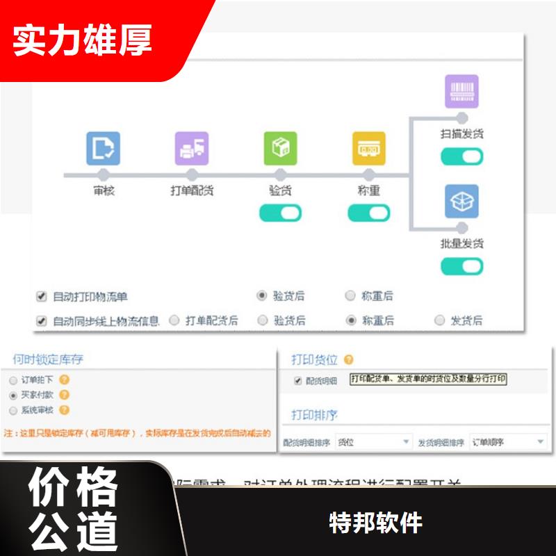 超市财务管理系统十大排名管家婆功能齐全