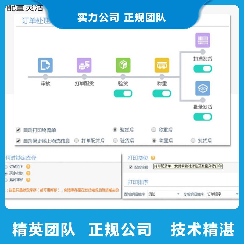 商品进销存软件有哪些管家婆免费试用
