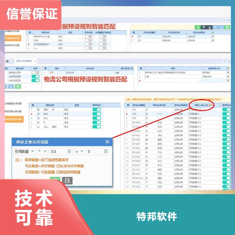 鞋会计软件排行榜【管家婆】功能齐全