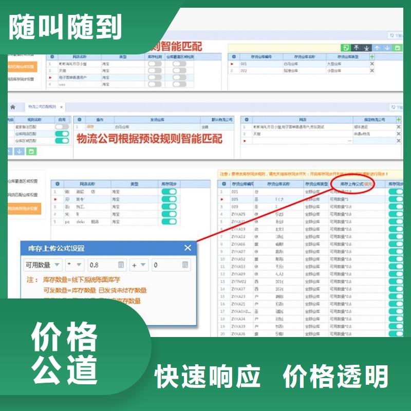 软件管家婆工贸ERP实力团队