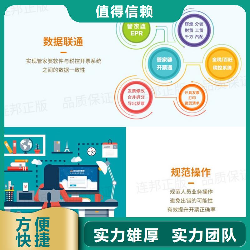 收银软件管家婆软件生产型企业用免费试用