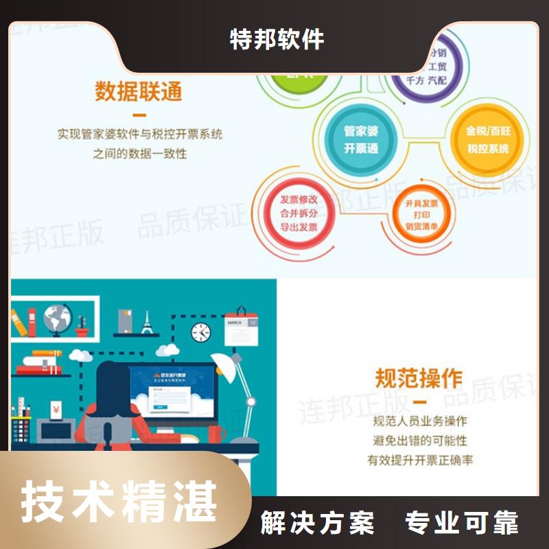 收银管理软件多少钱功能齐全