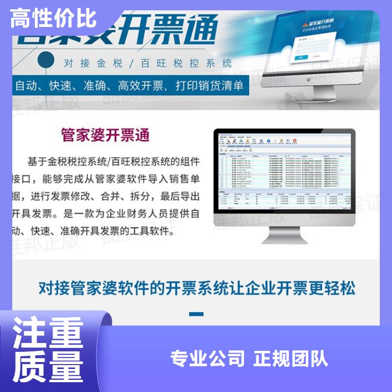 财务软件排名前十管家婆软件外贸公司用不限用户数量