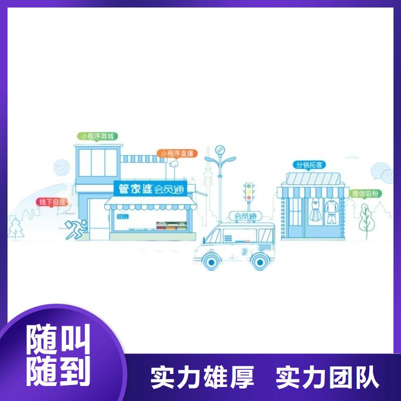 库存收银管理软件多少钱【管家婆】智能
