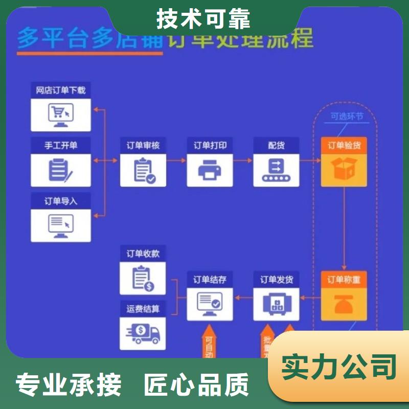 五金进销存软件好用吗【管家婆】功能齐全