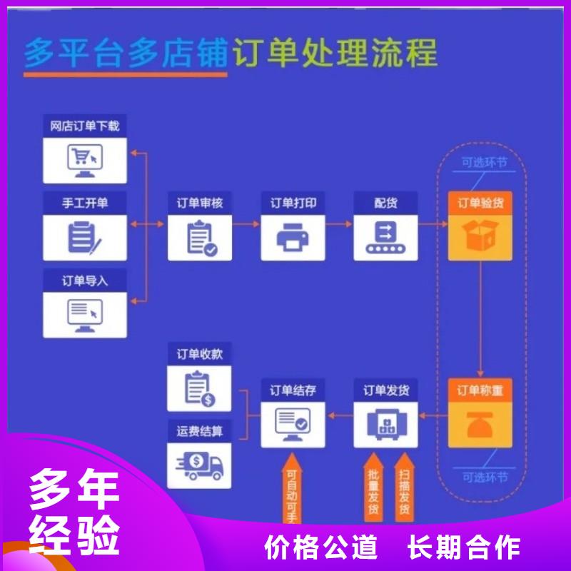 服装财务ERP管理软件简单实用