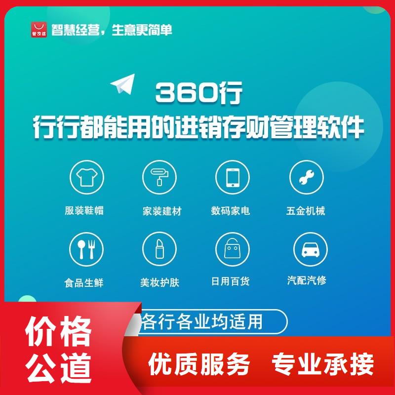 进销存管理软件多少钱
