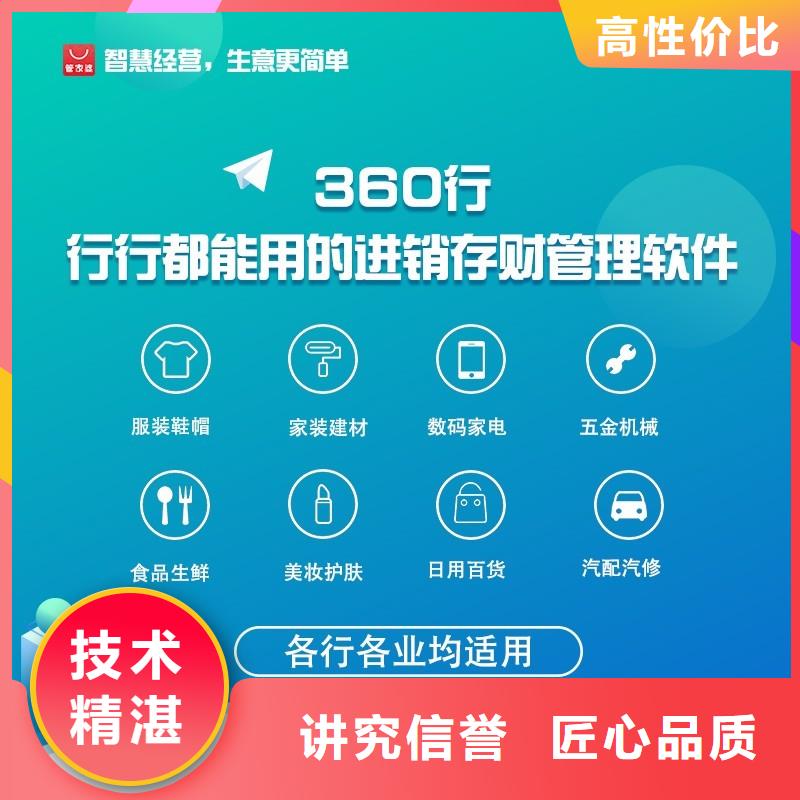 【软件】移动销售软件服务热情
