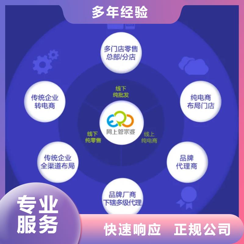 进销存系统