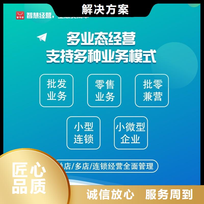 家纺会计软件十大排名【管家婆】简单好用