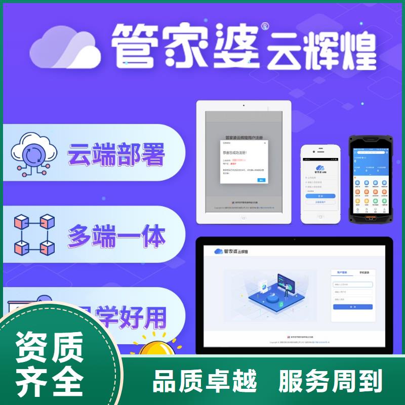 收银软件好用吗功能齐全