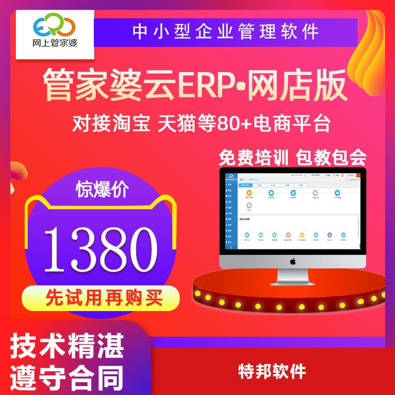 财务软件有哪些
