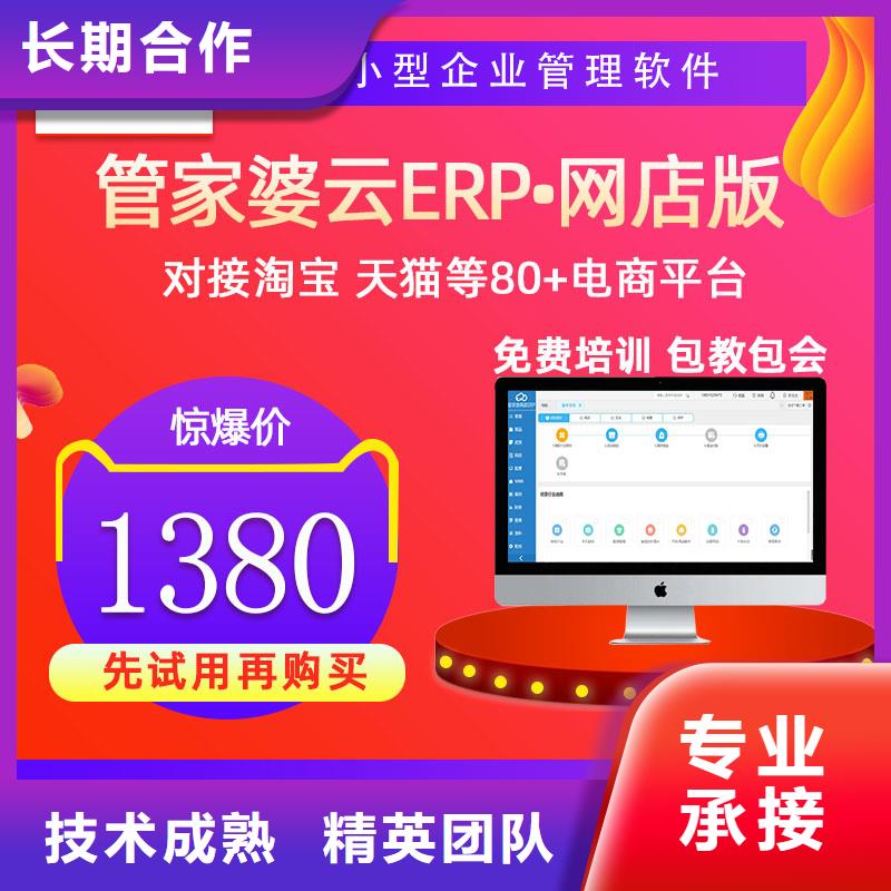 财务软件价格