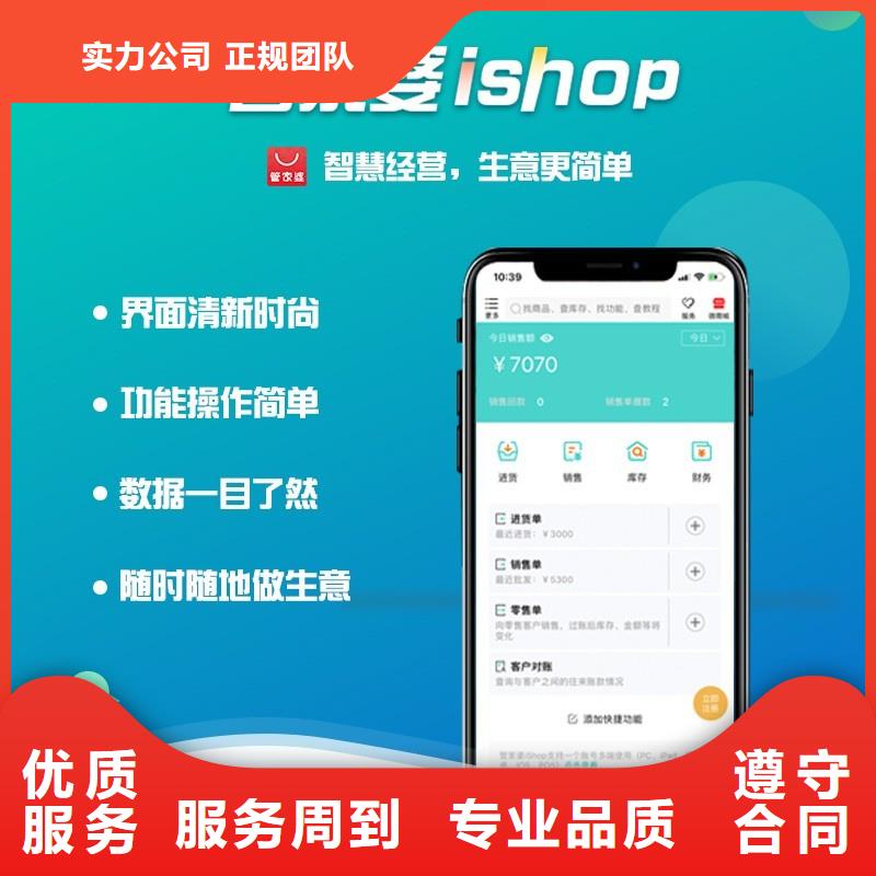 电脑财务软件多少钱管家婆简洁易用