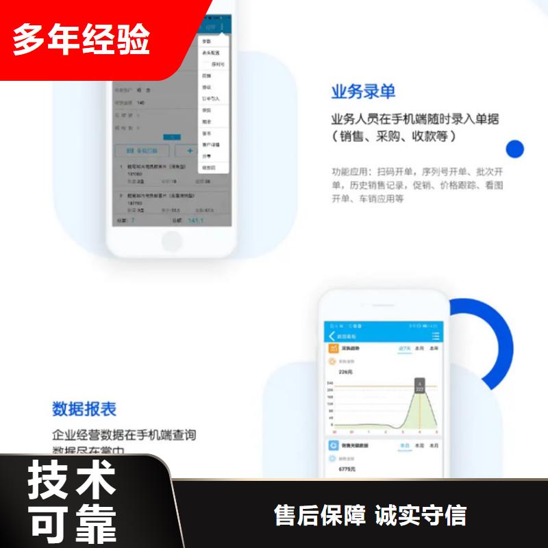 财务软件有哪些