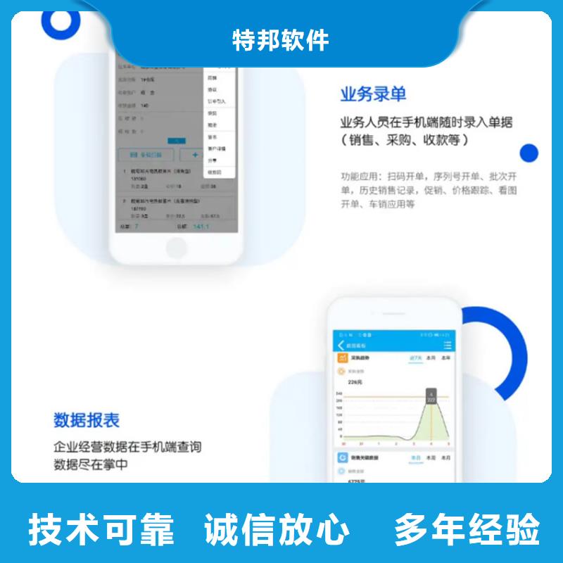 出入库管理软件十大排名免费试用