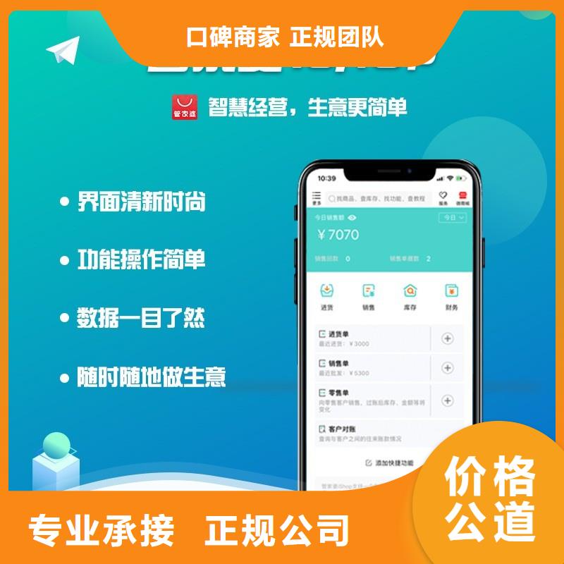进销存软件多少钱