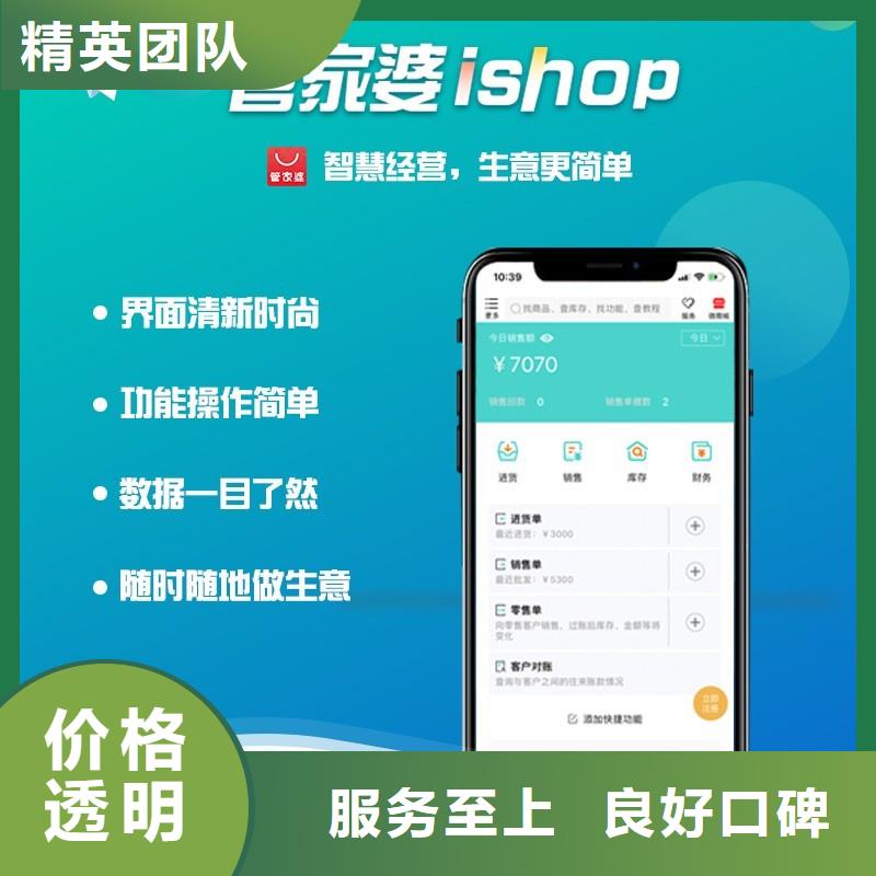 软件【记账管理软件】放心