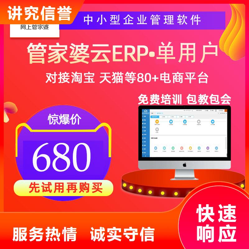 进销存系统有哪些简洁易用