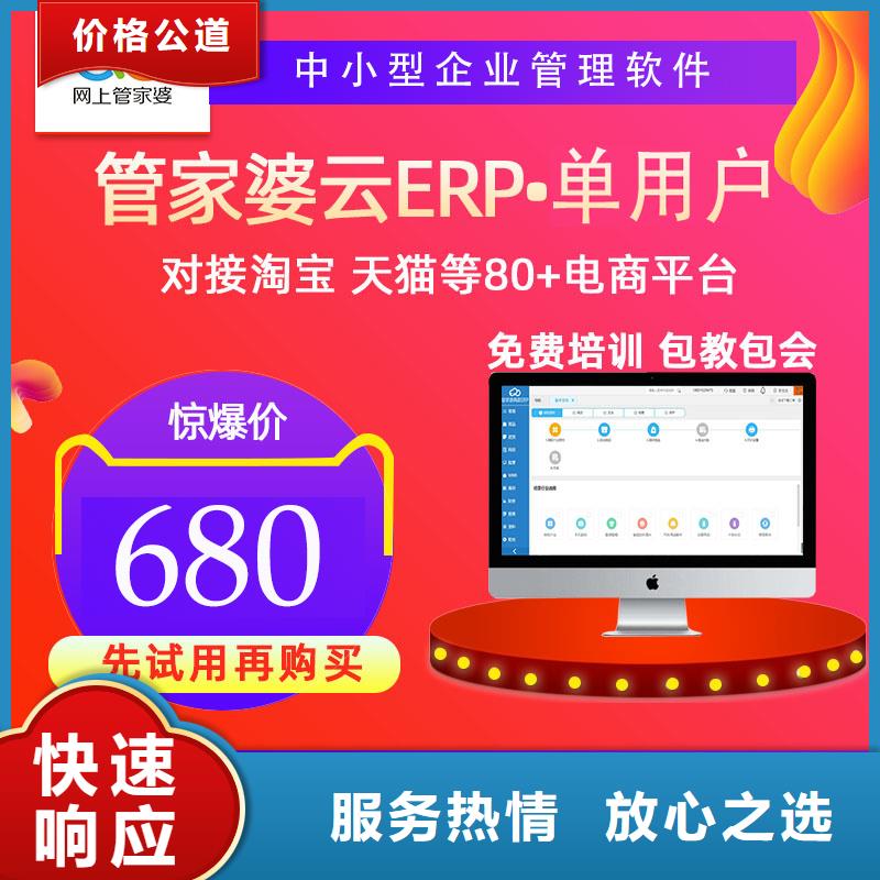 出入库管理系统排名前十