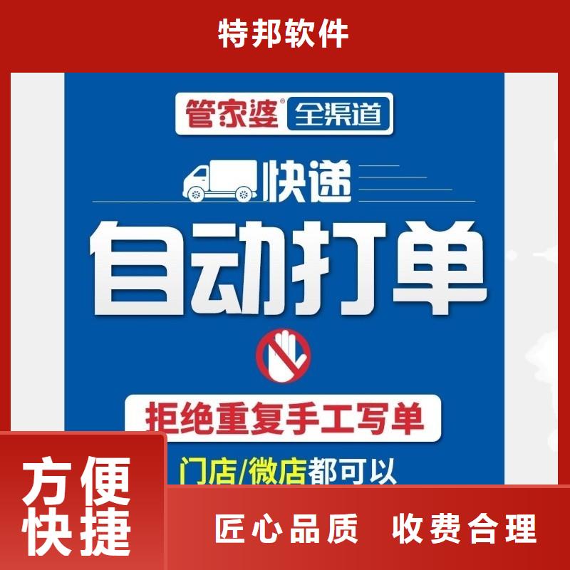 收银软件管家婆软件生产型企业用免费试用