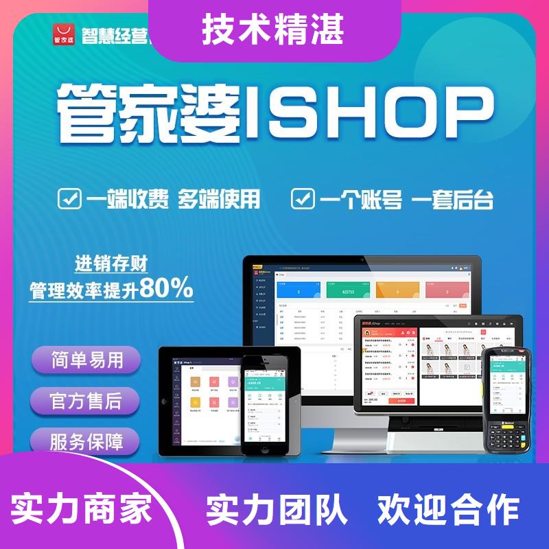 收银管理软件哪个好用傻瓜式操作