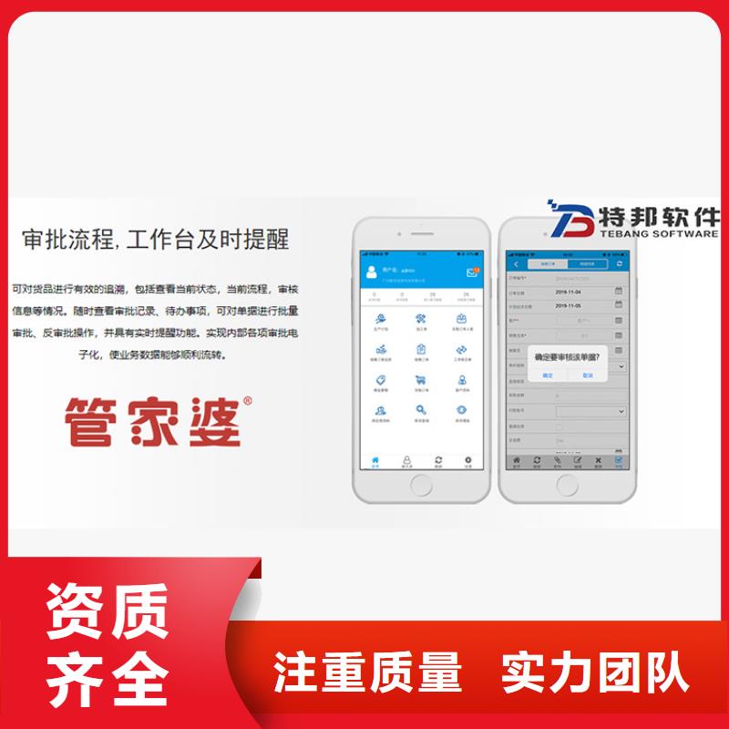 库存收银管理软件多少钱【管家婆】智能