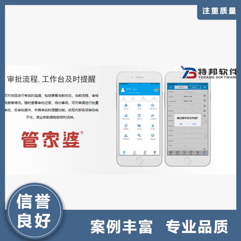 药店进销存系统排行榜【管家婆】功能齐全