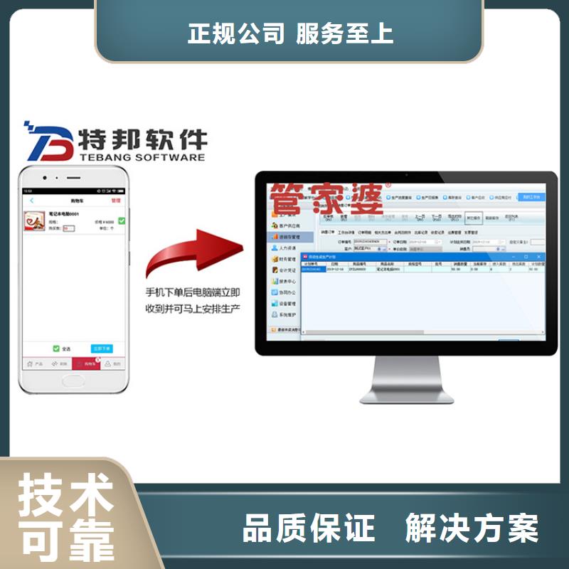 财务软件价格